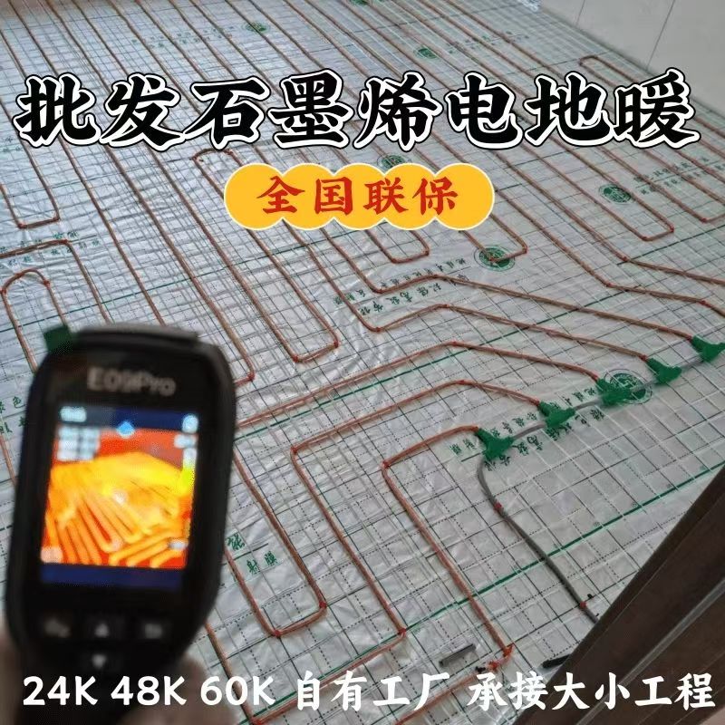 阿拉善左旗 石墨烯电地暖公司哪家好？合理报价深度解析
